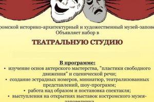 teatralnaya-studiya.jpg